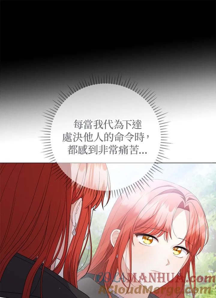《成为皇帝的专属翻译》第68话 第57页