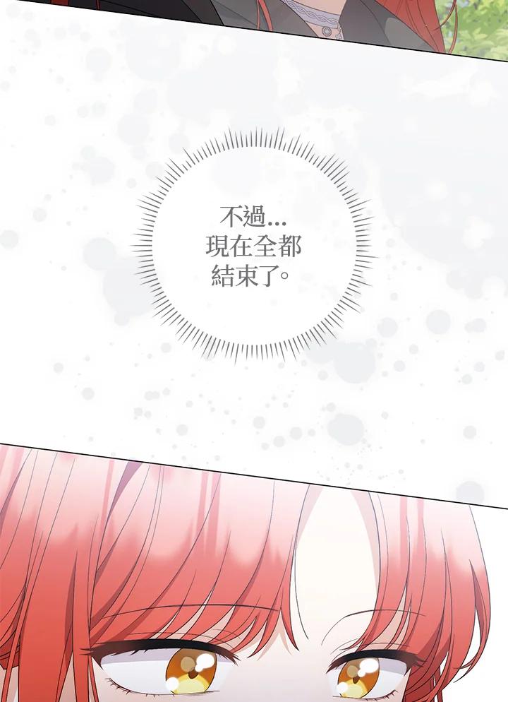 《成为皇帝的专属翻译》第68话 第58页