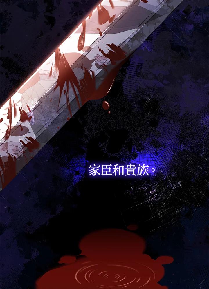 《成为皇帝的专属翻译》第68话 第55页