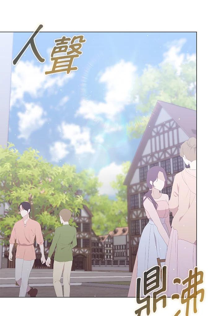 《成为皇帝的专属翻译》第68话 第3页