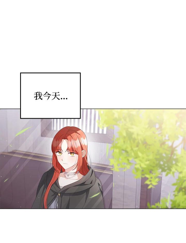《成为皇帝的专属翻译》第68话 第40页