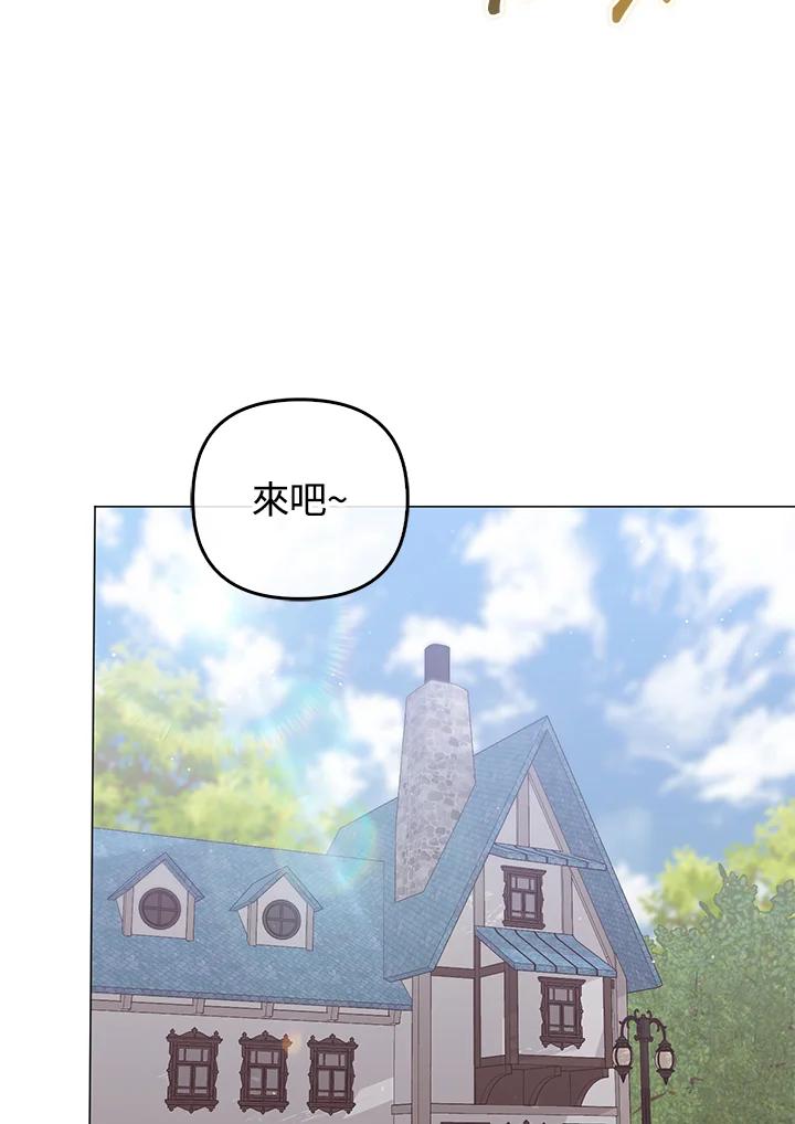 《成为皇帝的专属翻译》第68话 第4页