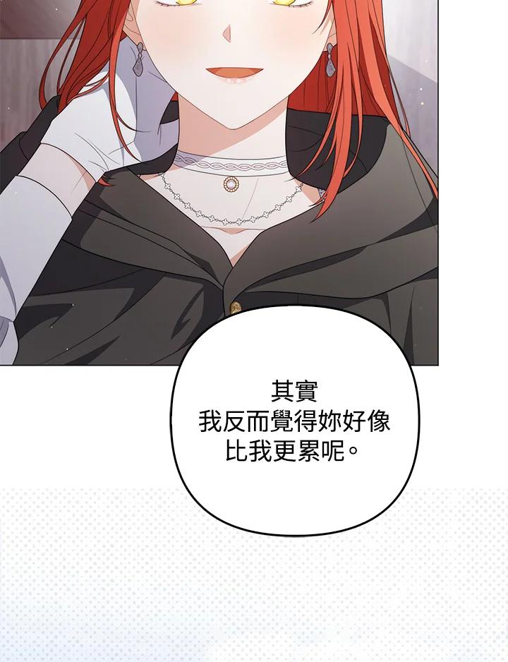 《成为皇帝的专属翻译》第68话 第34页