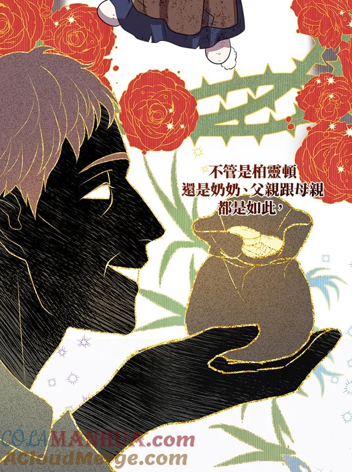 《成为皇帝的专属翻译》第6话 第52页