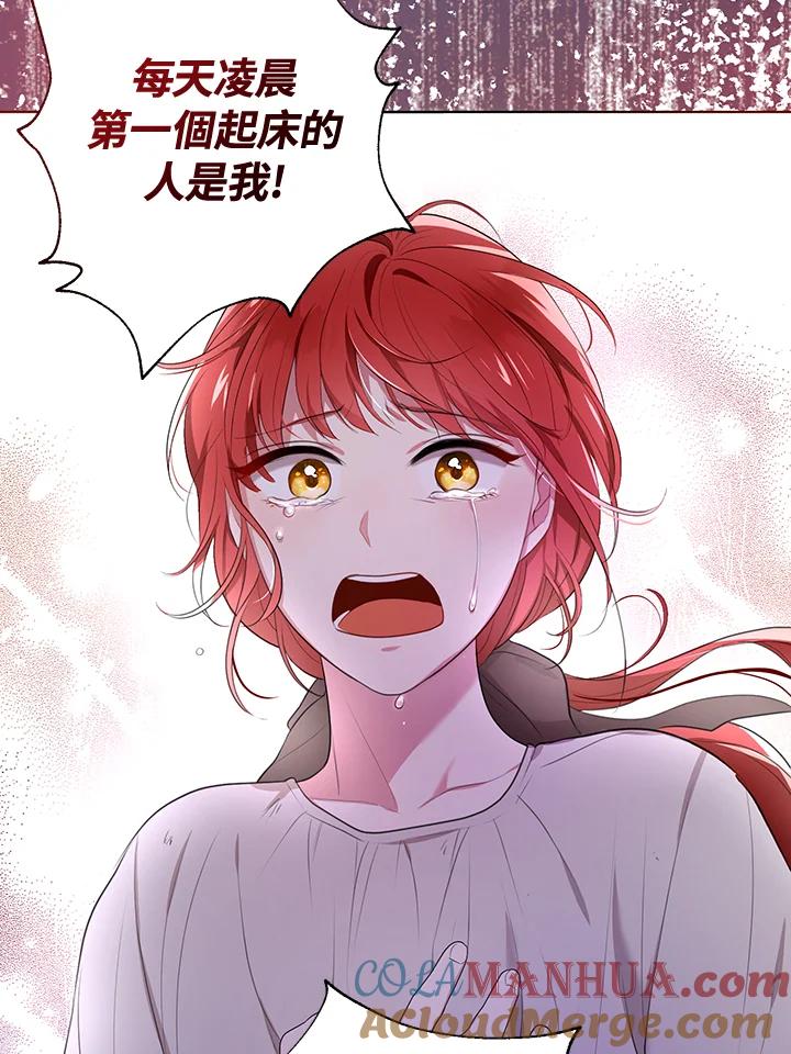 《成为皇帝的专属翻译》第6话 第34页