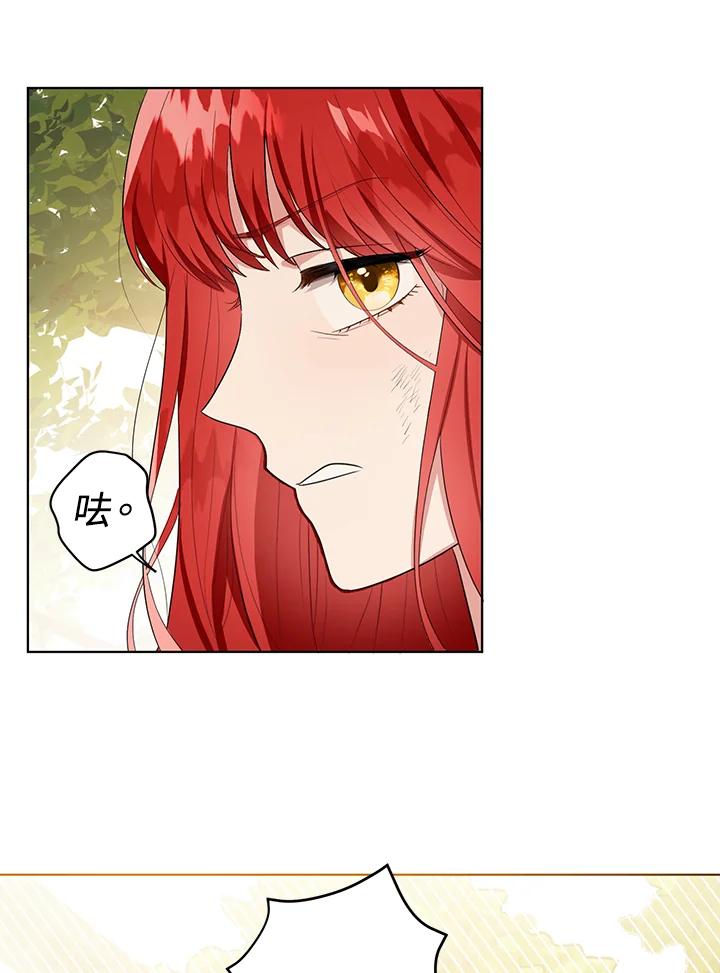 《成为皇帝的专属翻译》第6话 第14页