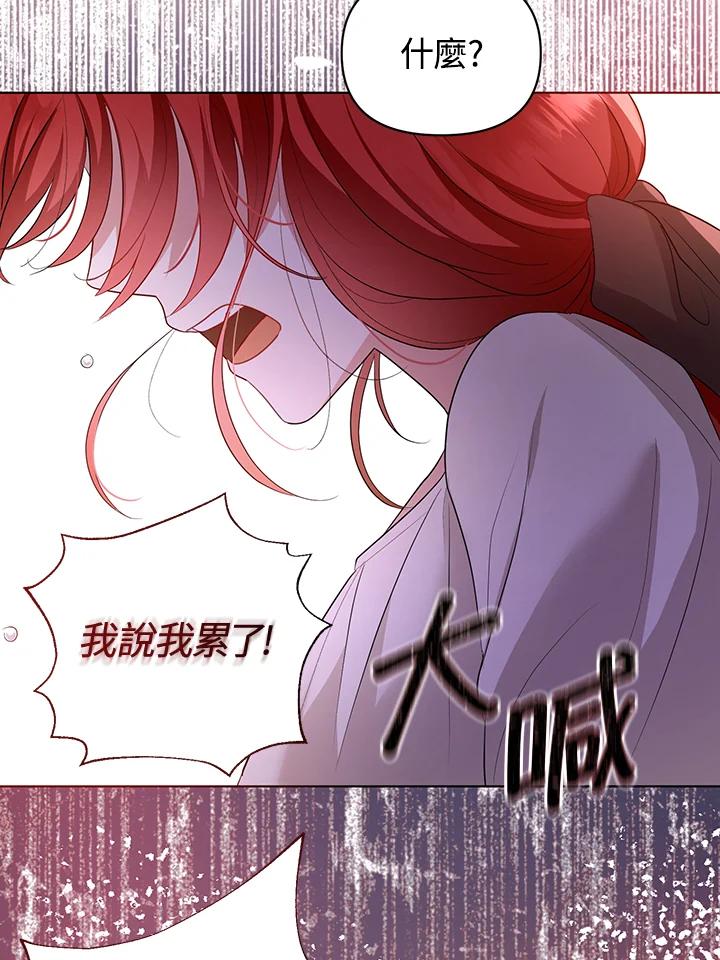 《成为皇帝的专属翻译》第6话 第33页