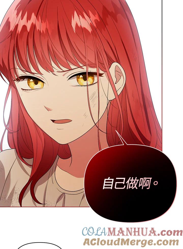 《成为皇帝的专属翻译》第6话 第10页