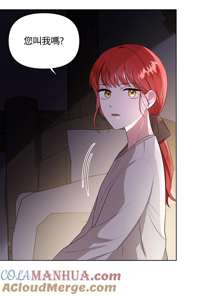 《成为皇帝的专属翻译》第6话 第25页