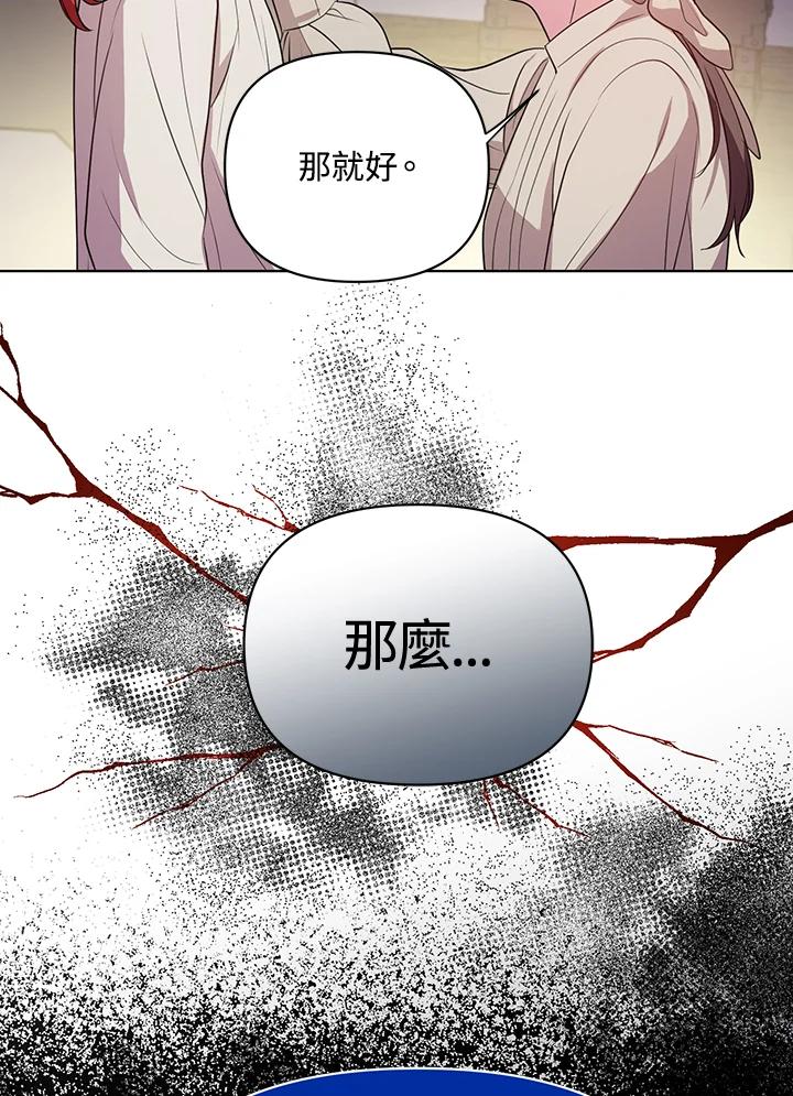 《成为皇帝的专属翻译》第6话 第41页