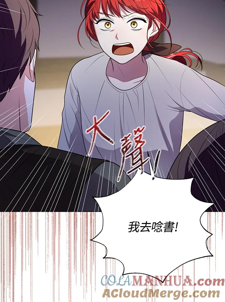 《成为皇帝的专属翻译》第6话 第55页