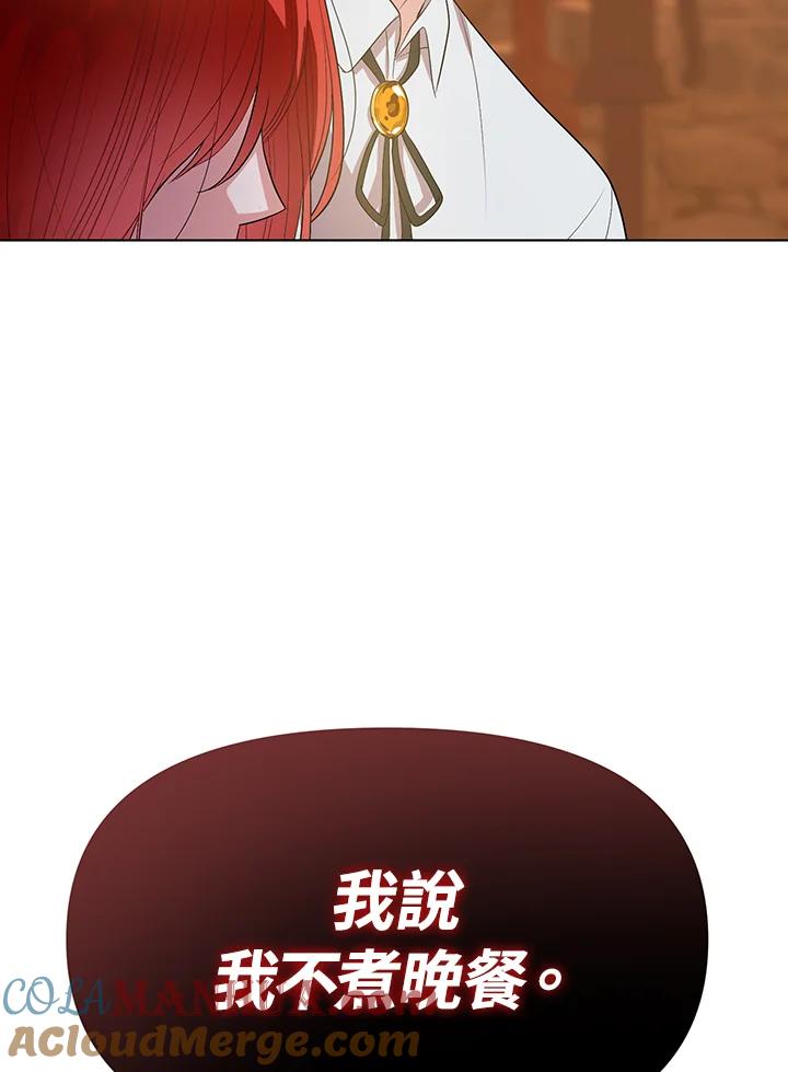 《成为皇帝的专属翻译》第6话 第4页