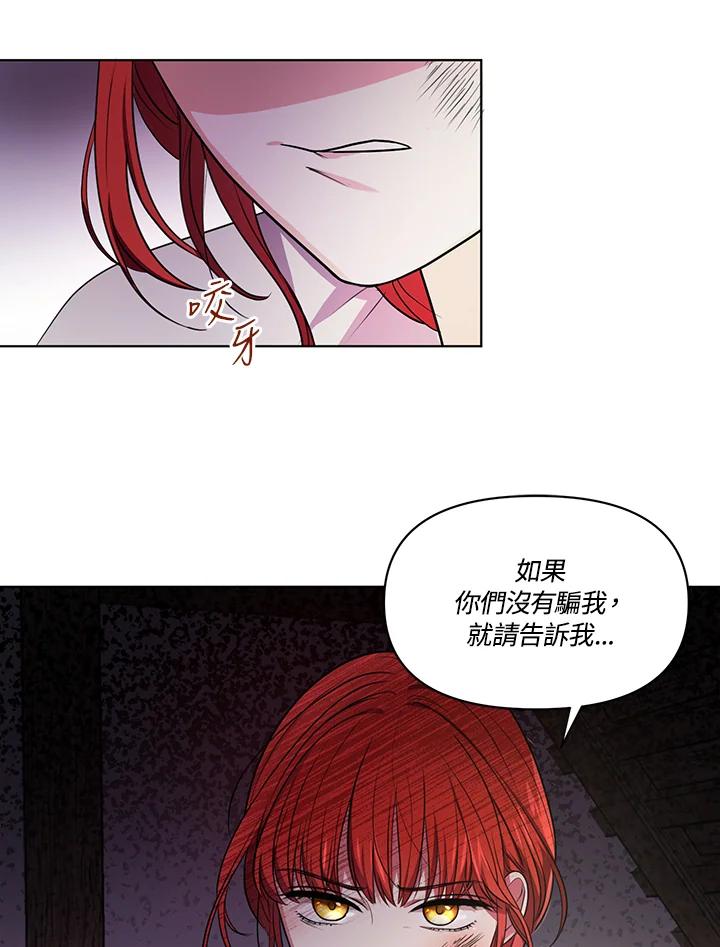 《成为皇帝的专属翻译》第6话 第63页