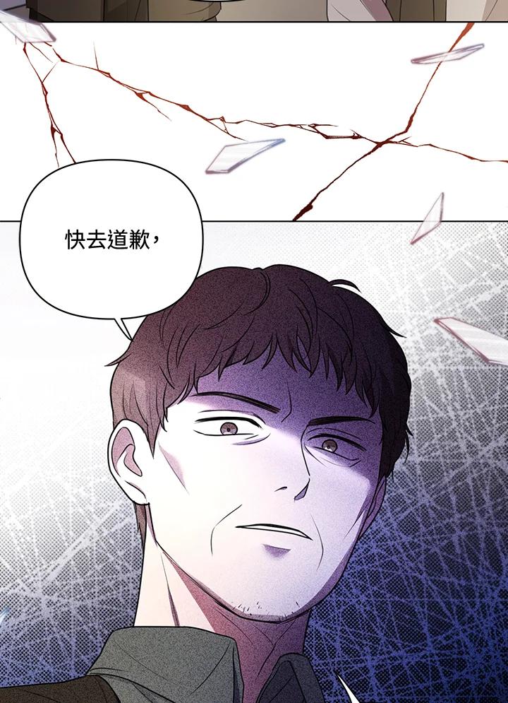 《成为皇帝的专属翻译》第6话 第47页