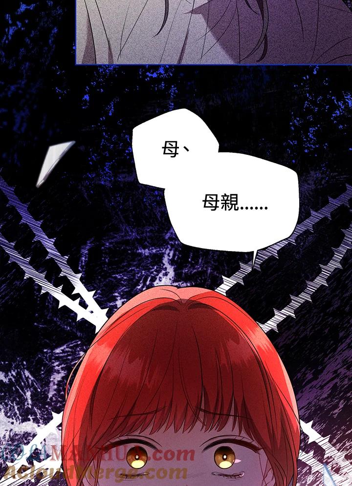 《成为皇帝的专属翻译》第6话 第43页