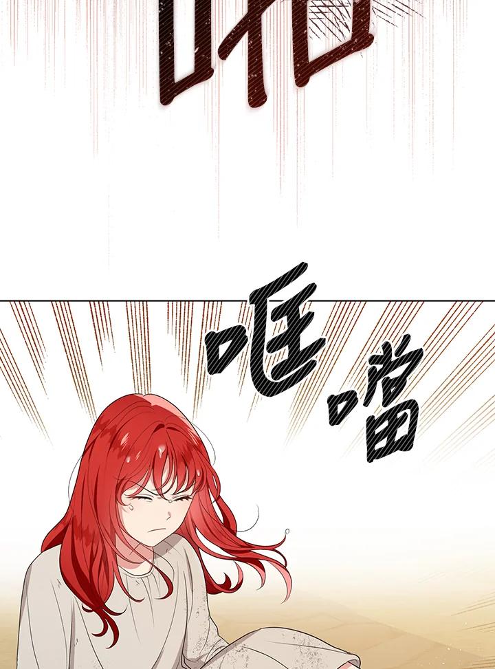 《成为皇帝的专属翻译》第6话 第17页