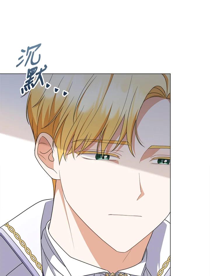 《成为皇帝的专属翻译》第69话 第83页