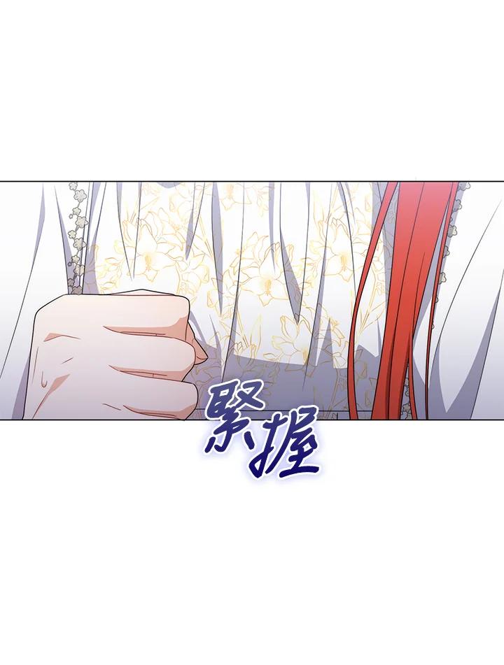 《成为皇帝的专属翻译》第69话 第124页