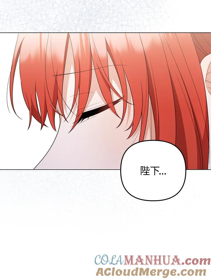 《成为皇帝的专属翻译》第69话 第105页