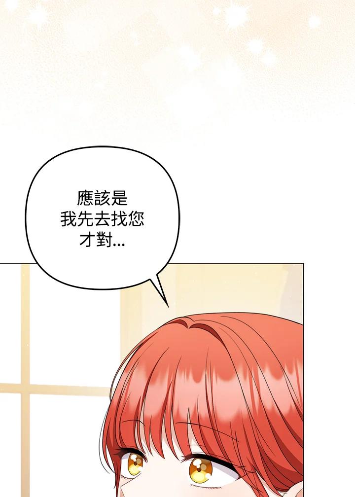 《成为皇帝的专属翻译》第69话 第36页