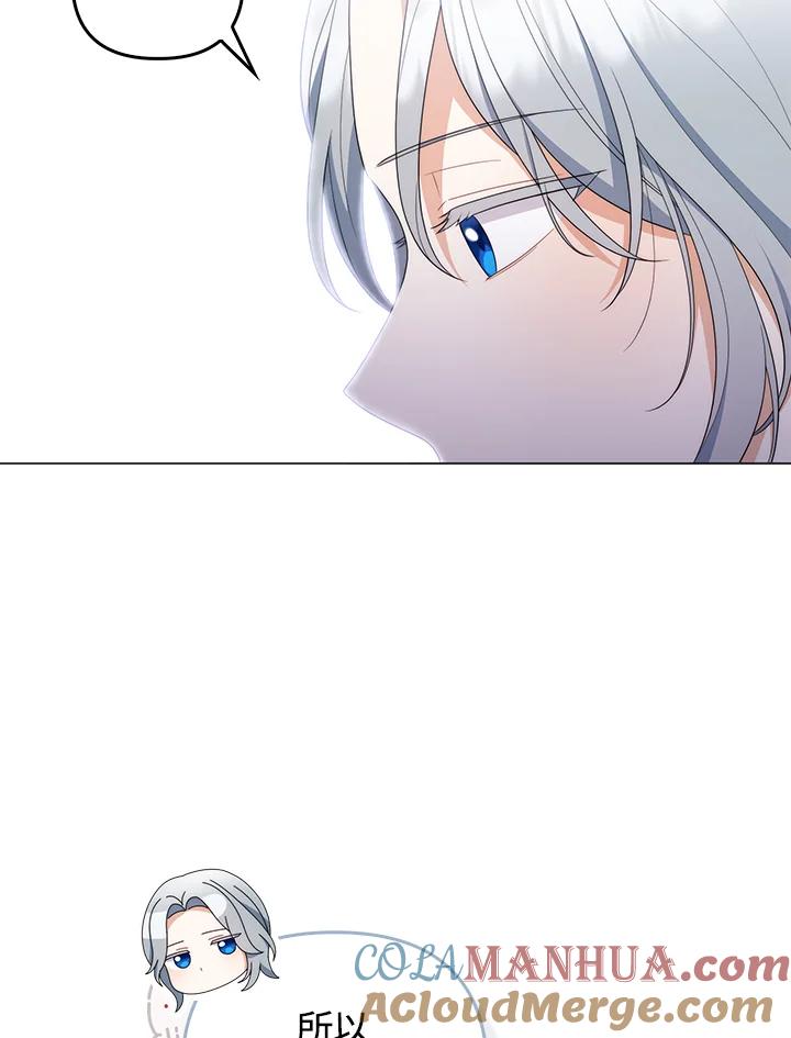 《成为皇帝的专属翻译》第69话 第49页
