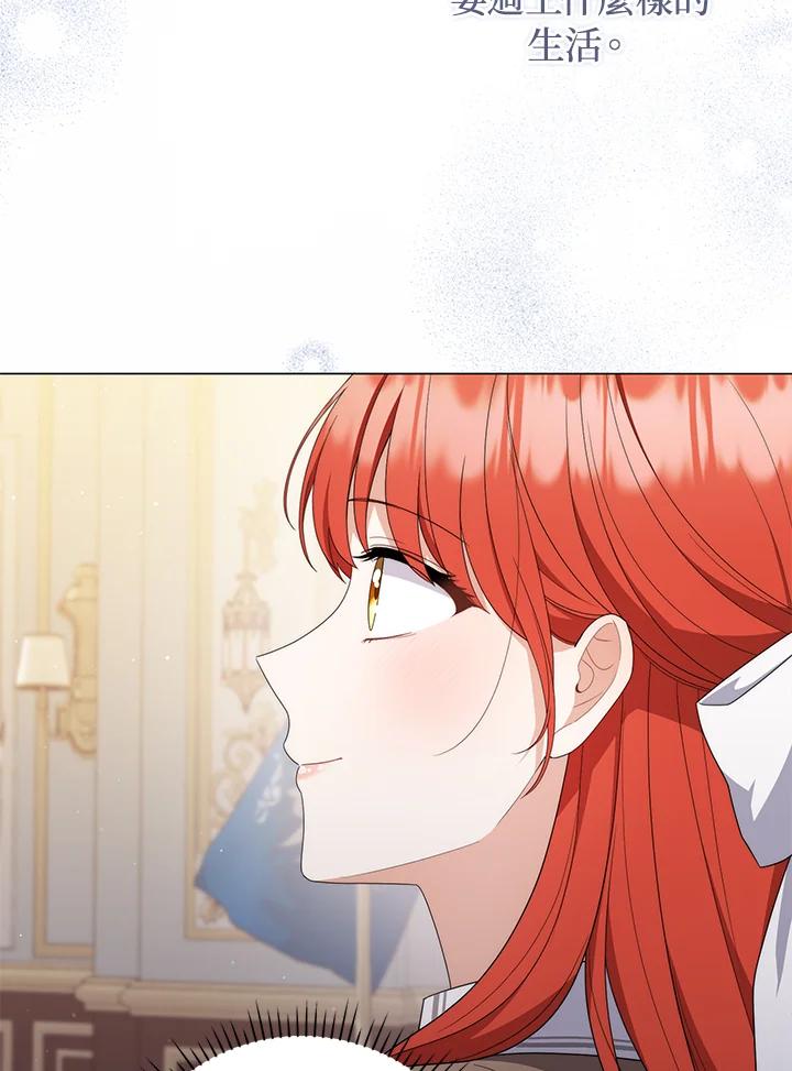 《成为皇帝的专属翻译》第69话 第23页
