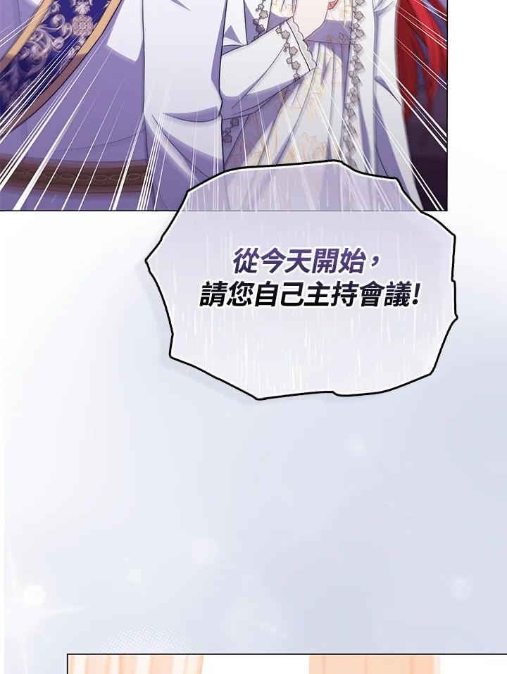 《成为皇帝的专属翻译》第69话 第96页