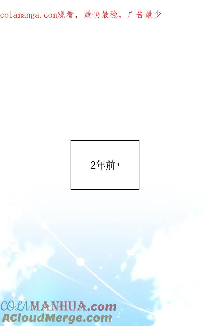 《成为皇帝的专属翻译》第69话 第1页