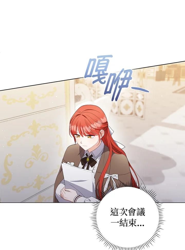 《成为皇帝的专属翻译》第69话 第28页