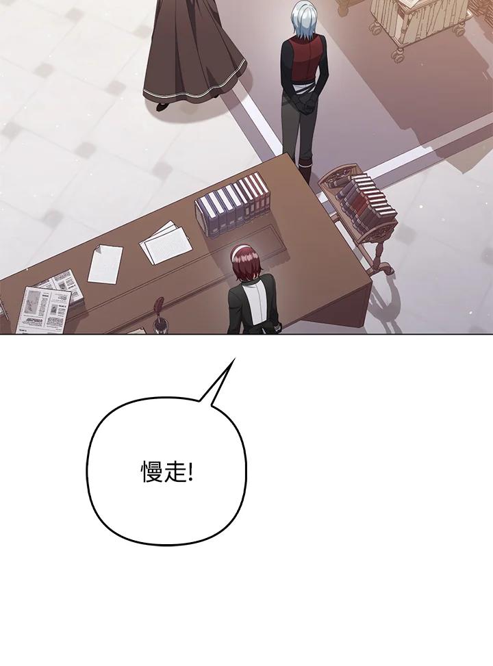 《成为皇帝的专属翻译》第69话 第27页