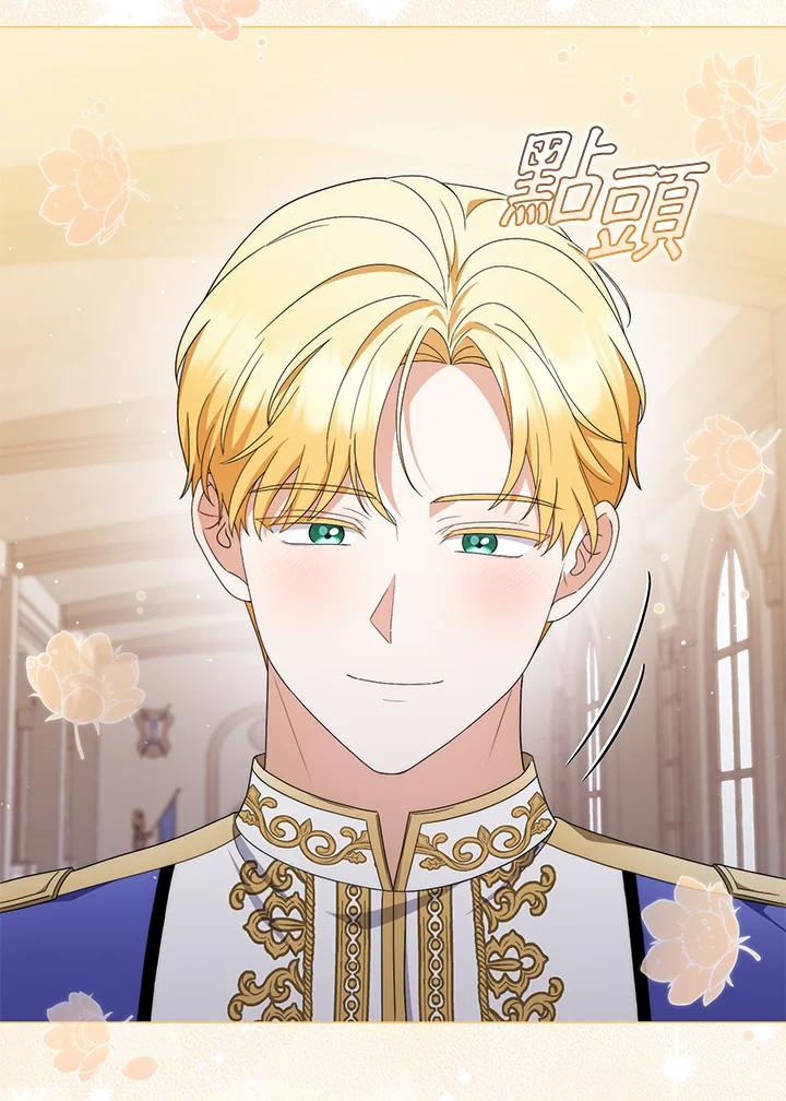 《成为皇帝的专属翻译》第69话 第35页
