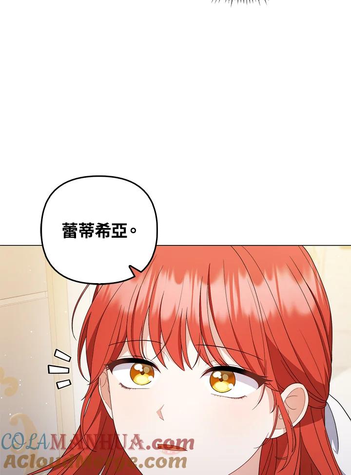 《成为皇帝的专属翻译》第69话 第29页