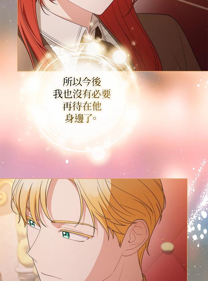 《成为皇帝的专属翻译》第69话 第58页