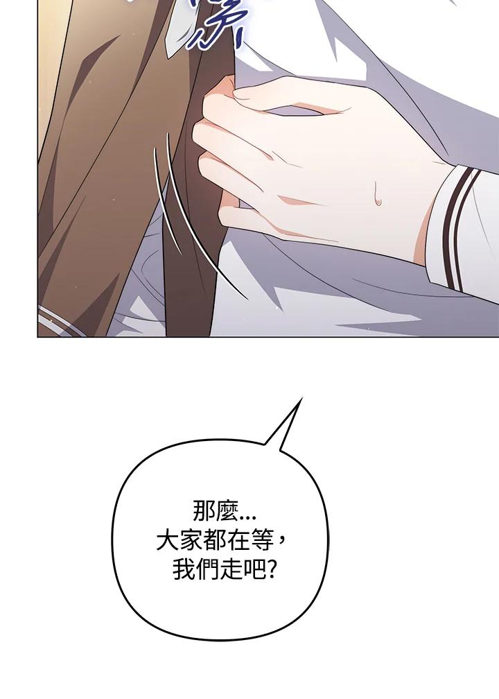 《成为皇帝的专属翻译》第69话 第38页
