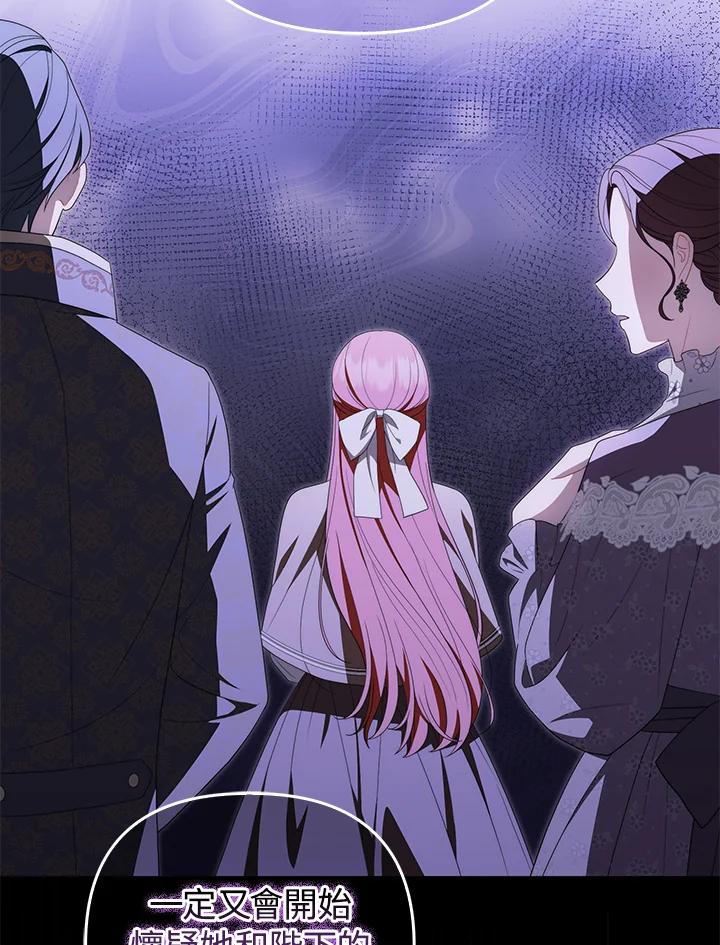 《成为皇帝的专属翻译》第69话 第47页