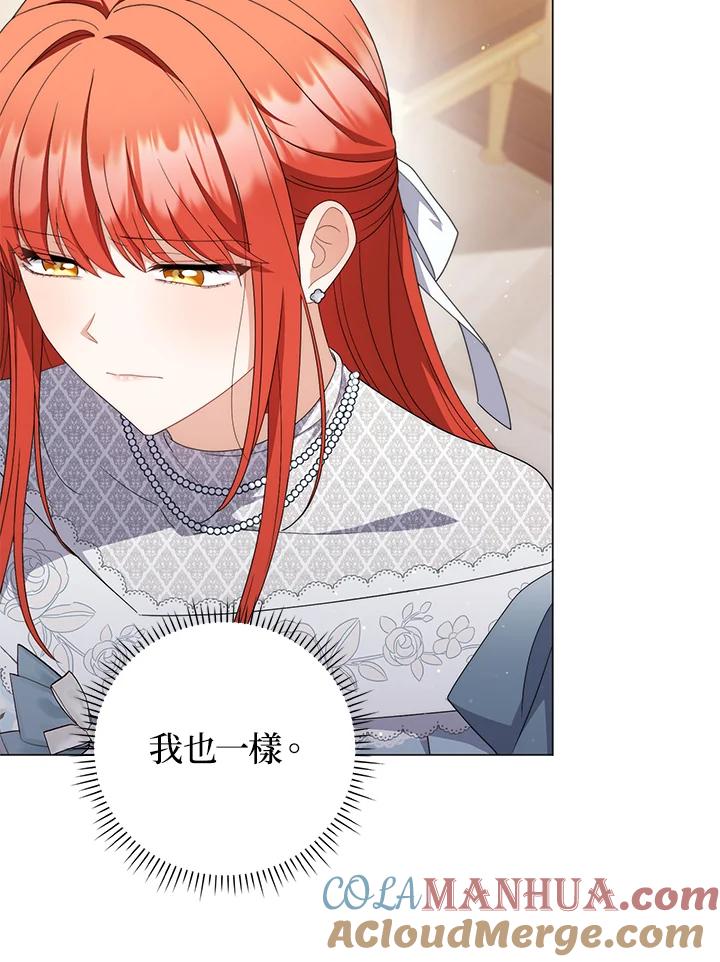《成为皇帝的专属翻译》第70话 第37页