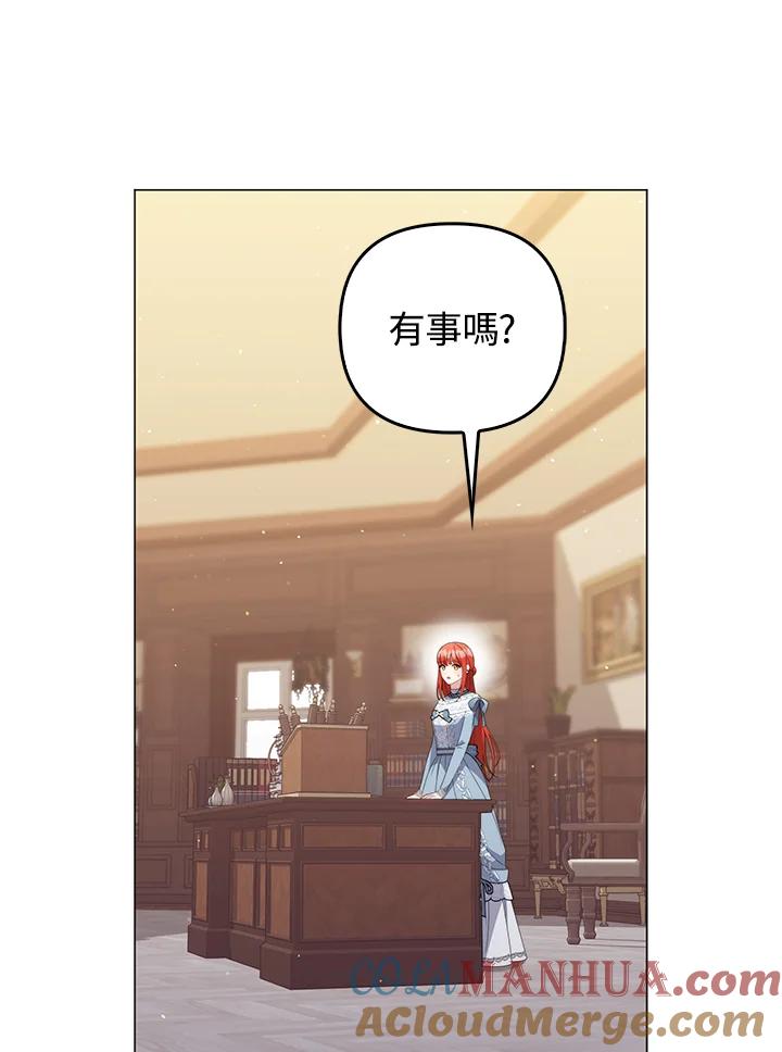《成为皇帝的专属翻译》第70话 第41页