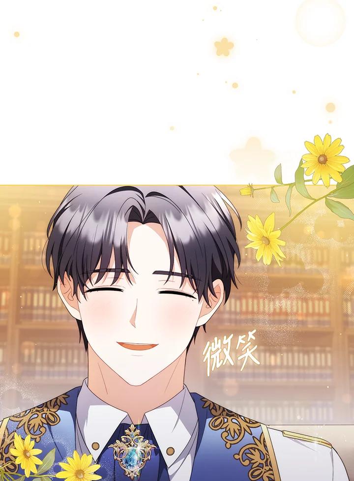 《成为皇帝的专属翻译》第70话 第96页