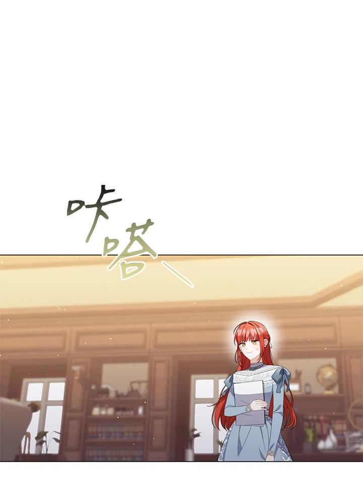 《成为皇帝的专属翻译》第70话 第11页