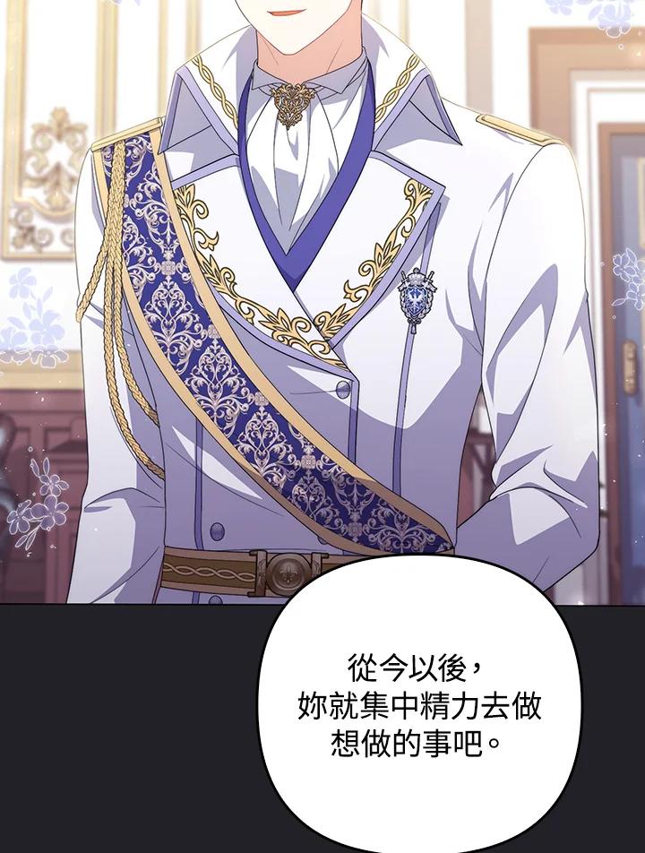 《成为皇帝的专属翻译》第70话 第22页