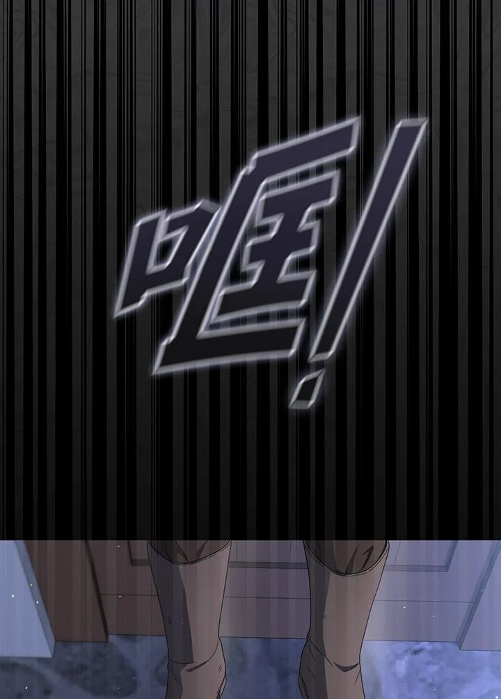 《成为皇帝的专属翻译》第70话 第104页