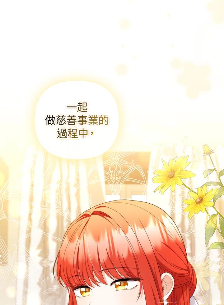 《成为皇帝的专属翻译》第70话 第94页