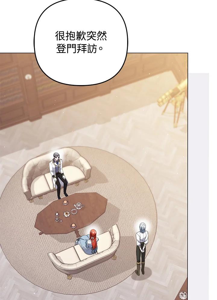 《成为皇帝的专属翻译》第70话 第64页