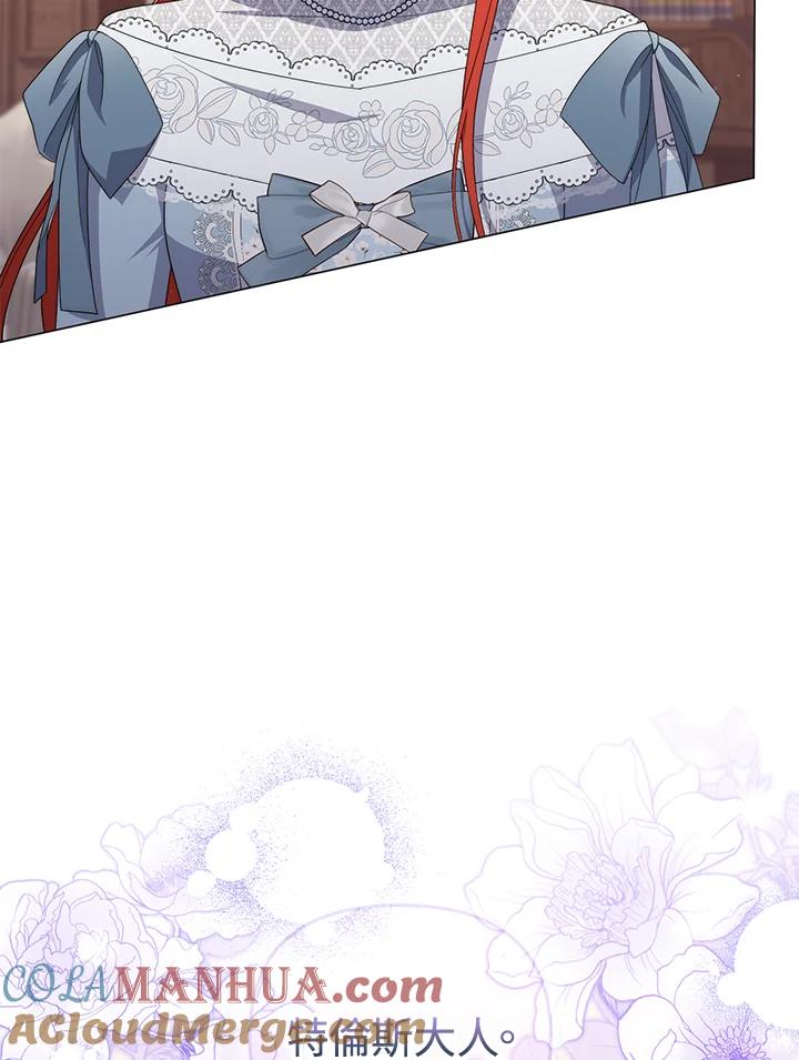 《成为皇帝的专属翻译》第70话 第53页