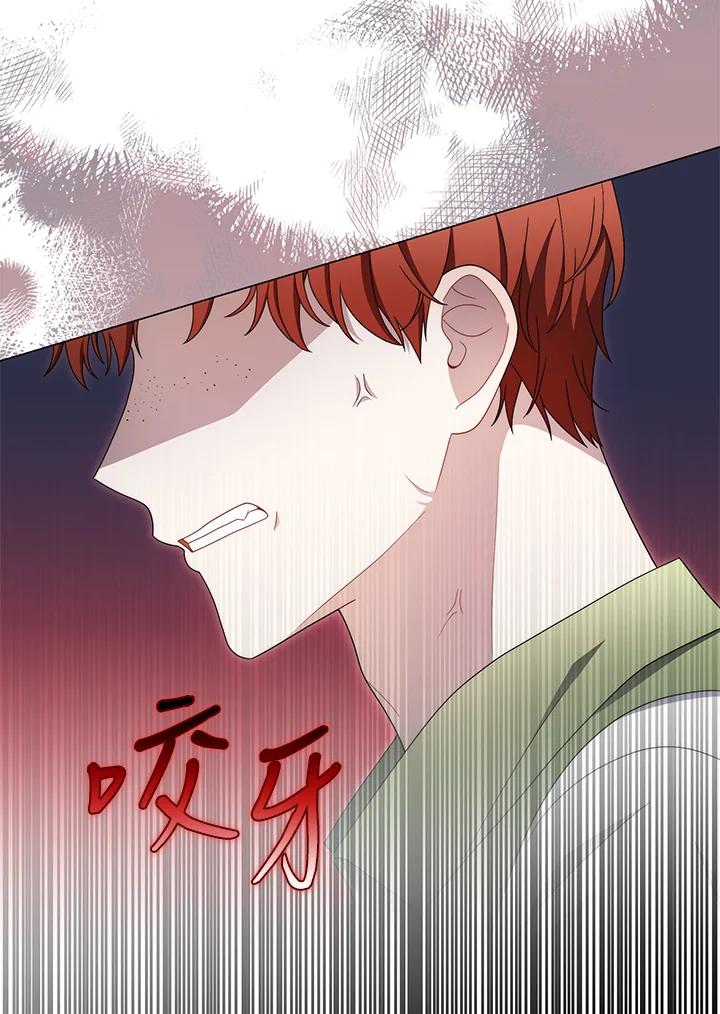 《成为皇帝的专属翻译》第71话 第83页