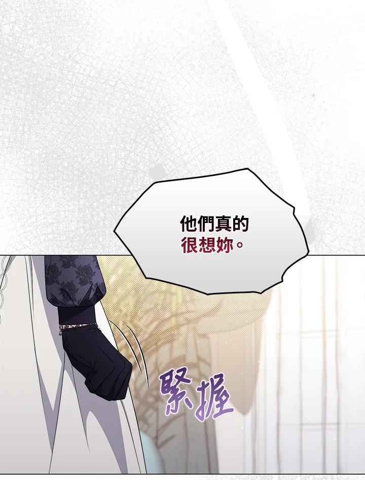 《成为皇帝的专属翻译》第71话 第55页