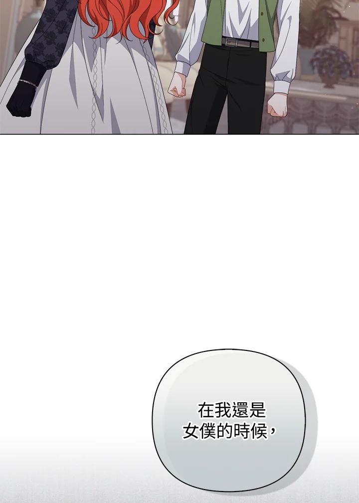 《成为皇帝的专属翻译》第71话 第63页