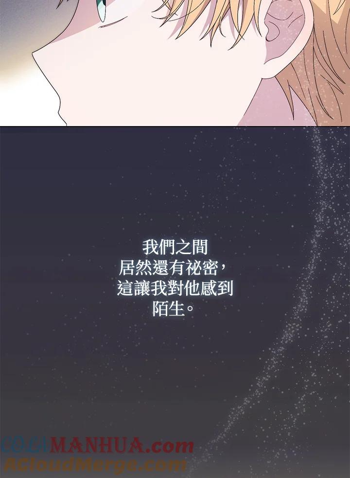 《成为皇帝的专属翻译》第72话 第65页