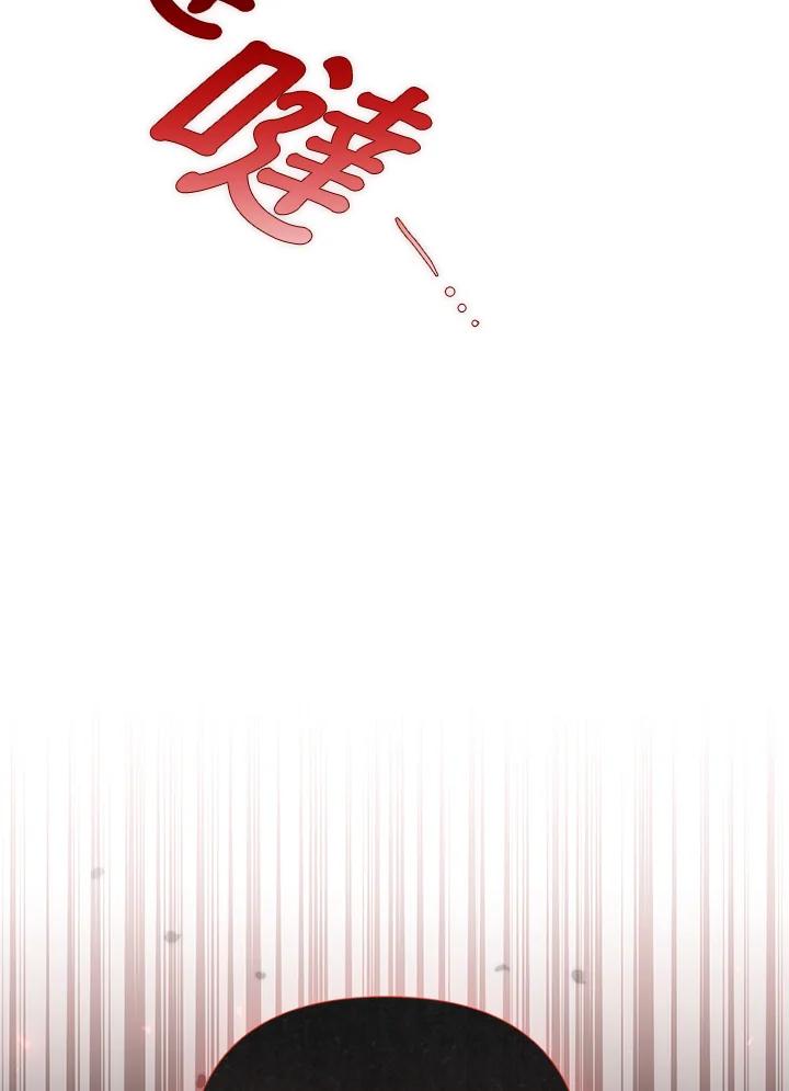 《成为皇帝的专属翻译》第72话 第3页