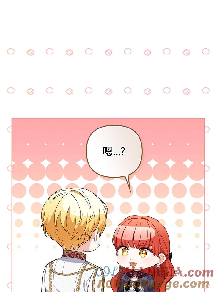 《成为皇帝的专属翻译》第72话 第57页